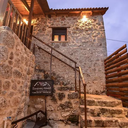 Ξενώνας Νικόλ Ano Trikala Esterno foto